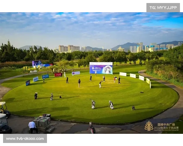 沃尔沃中国公开赛三十年砥砺前行助力高尔夫运动蓬勃发展辉映时代风采