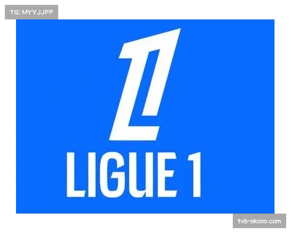 法甲联赛赛程调整：为欧战球队提供更多备战时间